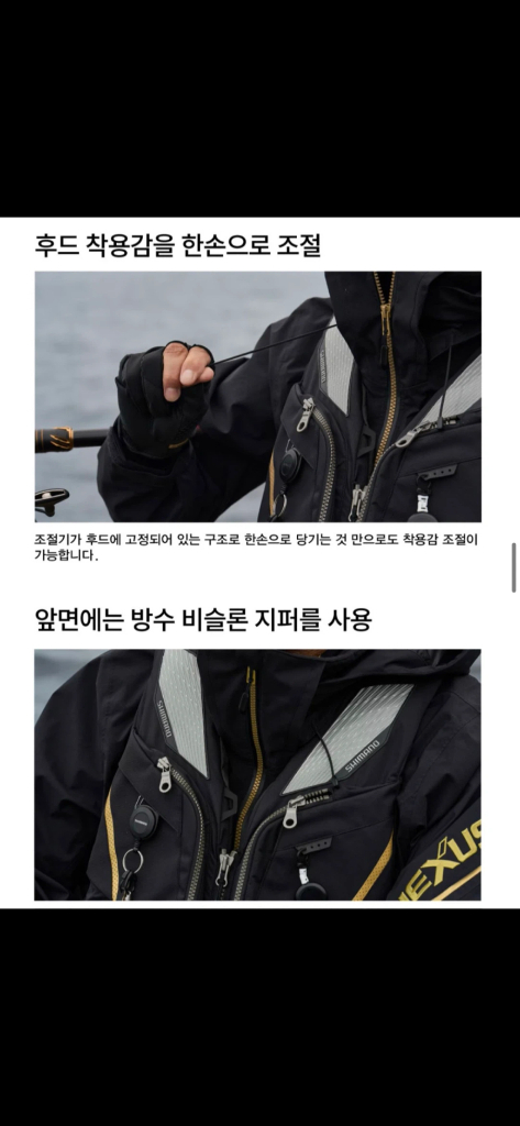 시마노 넥서스 풀셋트 RT-133Y 낚시복 이미지