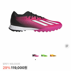 급처 아디다스 엑스 스피드포탈1 TF 풋살화 270 이미지