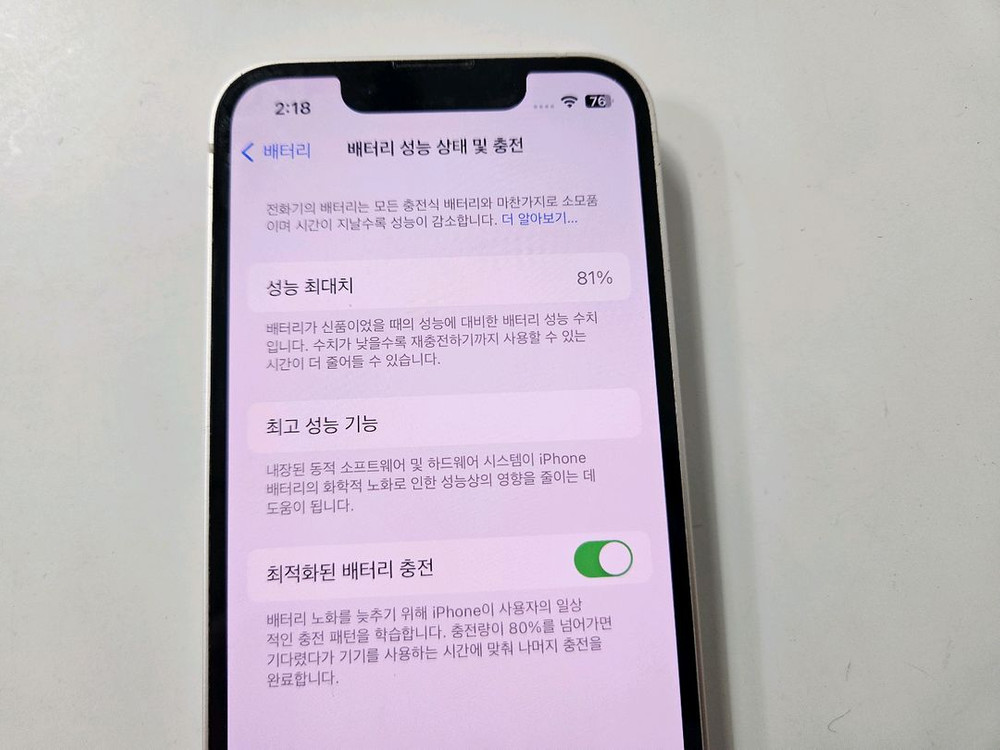 아이폰13미니 스타라이트 128G 풀박스 A급 이미지