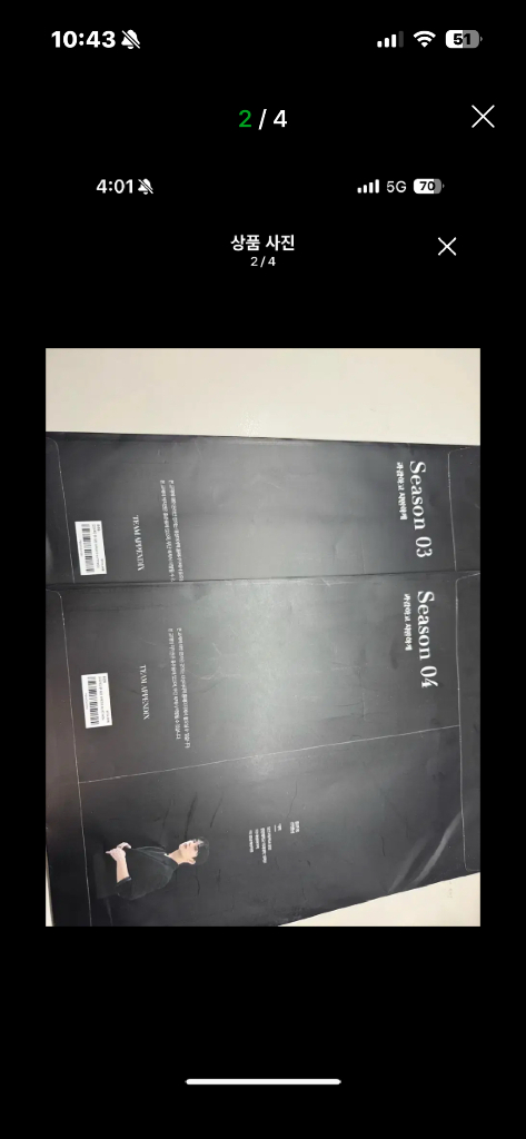 대성 홍준용 2026 blitz 블리츠 시즌3 시즌4 생명과학 실모 이미지