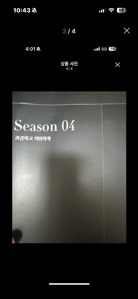 대성 홍준용 2026 blitz 블리츠 시즌3 시즌4 생명과학 실모 이미지