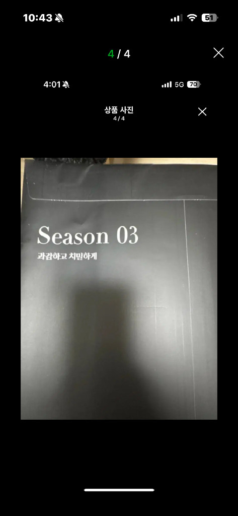 대성 홍준용 2026 blitz 블리츠 시즌3 시즌4 생명과학 실모 이미지
