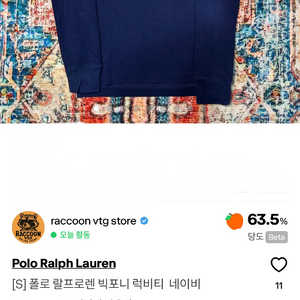 폴로 랄프로렌 빅포니 럭비티 네이비 이미지