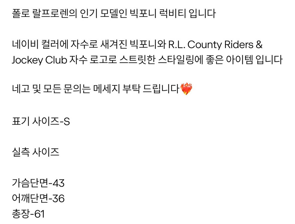 폴로 랄프로렌 빅포니 럭비티 네이비 이미지