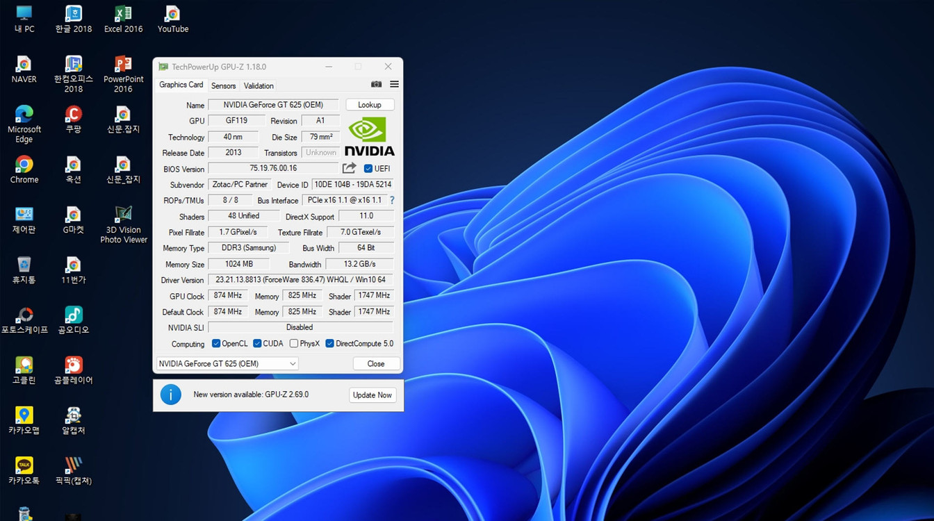 LP형 GT625 1GB LG(Zotac)그래픽카드 이미지