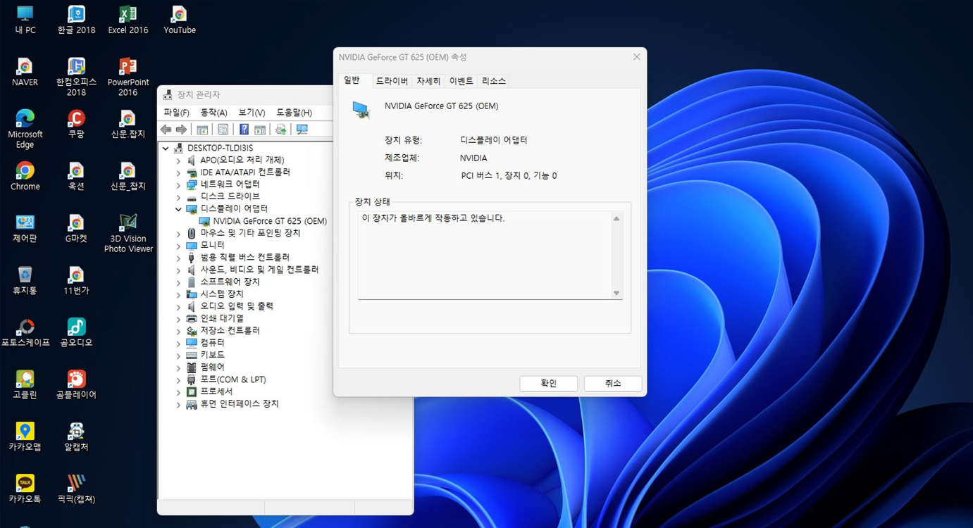 LP형 GT625 1GB LG(Zotac)그래픽카드 이미지