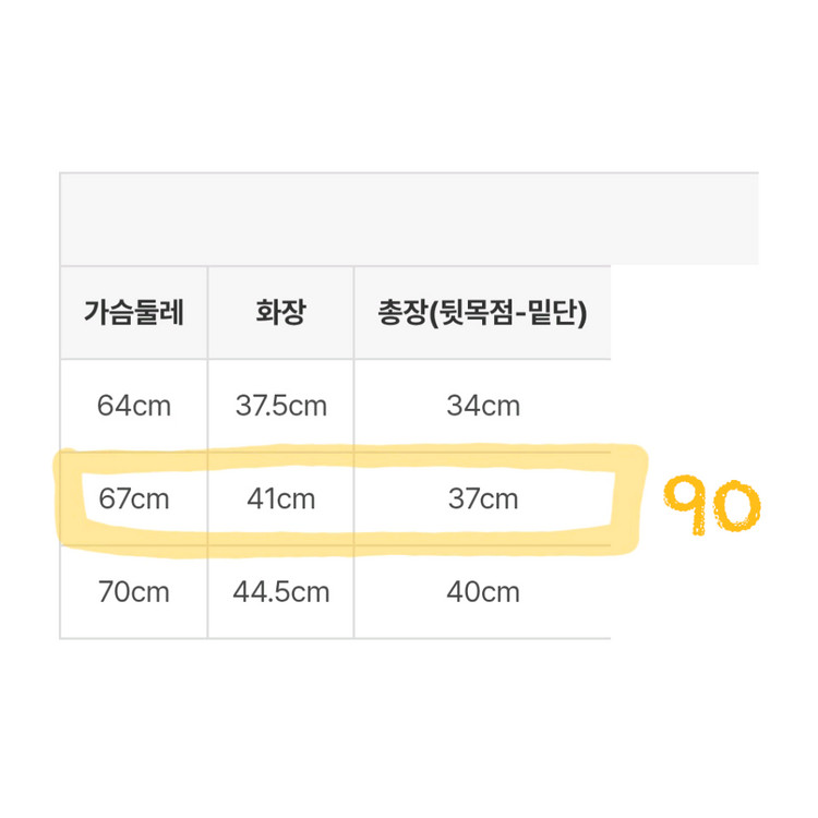 베베드피노 베이비 카라 맨투맨 티셔츠 90 이미지