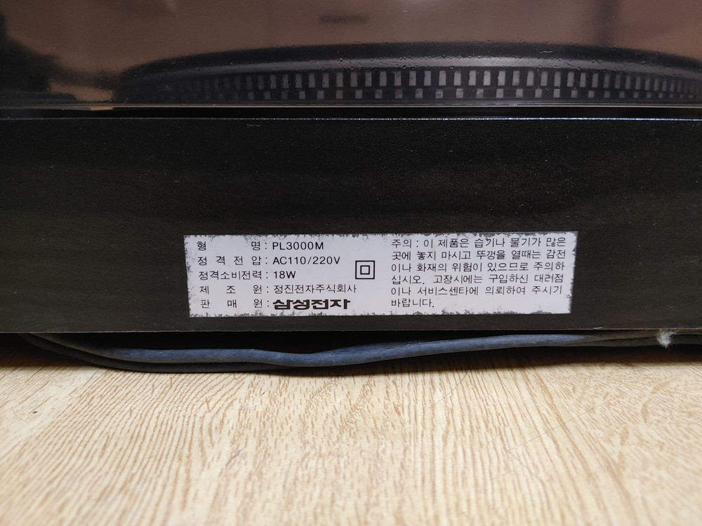 삼성 LP 턴테이블 PL 3000M (오디오 앰프 음향플레이어 이미지
