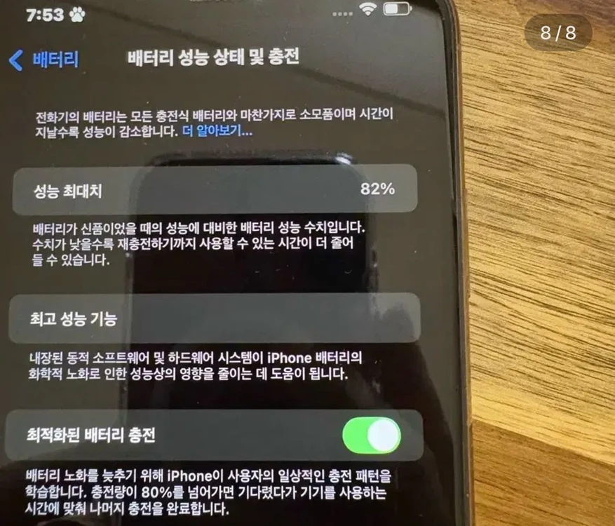 아이폰11프로맥스 이미지