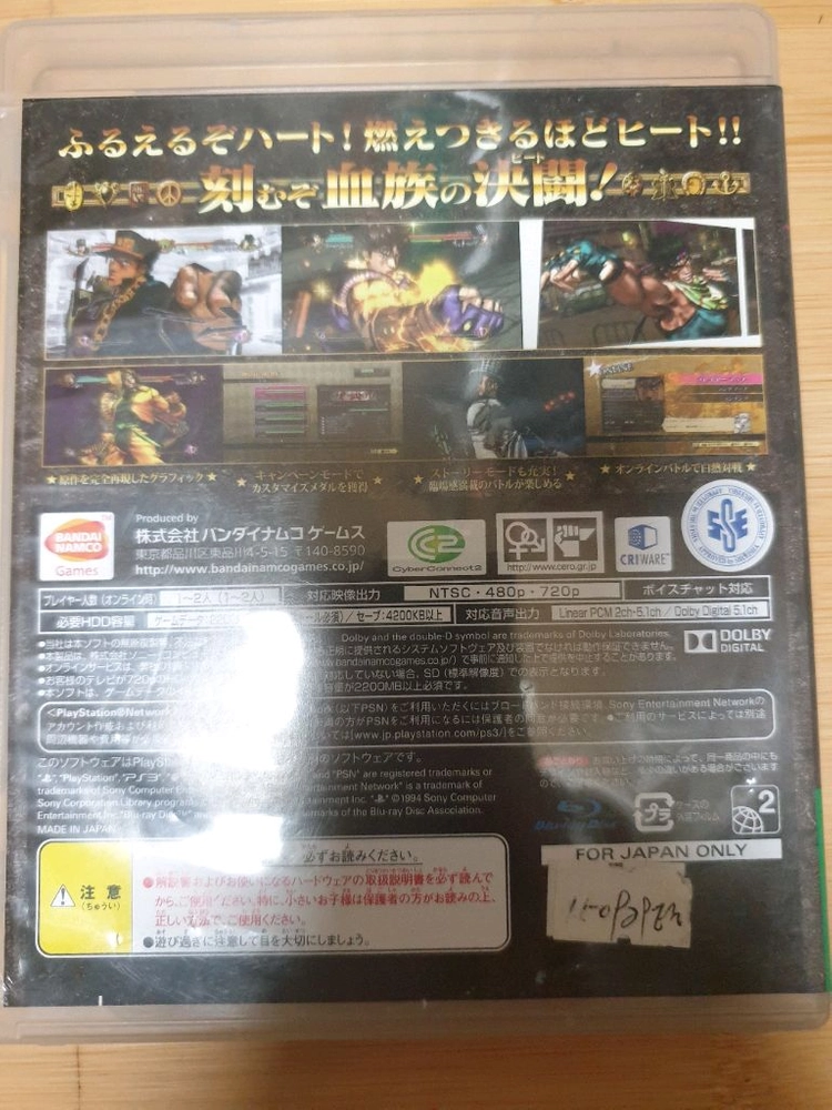 ps3 죠죠의 기묘한 모험 올스타 배틀 일본어판 이미지