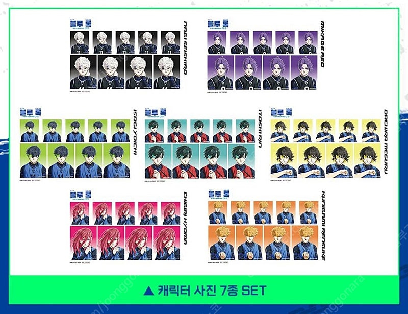 블루록 나기 소책자 증사 증명사진 에피나기 레오 린 굿즈 극장판 에피나기 이미지