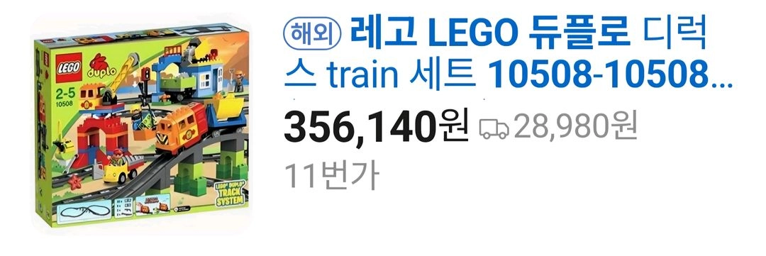 레고듀플로 10508 디럭스기차세트 +10558 숫자기차놀이 이미지