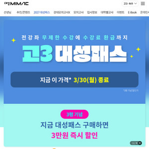 대성패스 공유 한분만 이미지