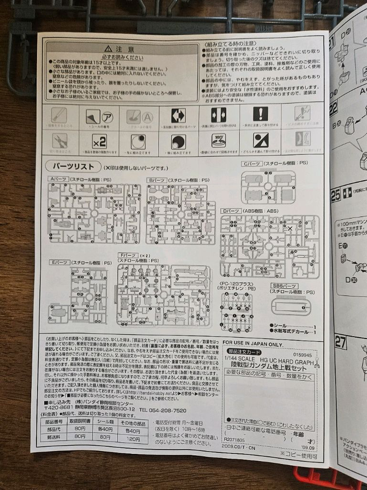 hg 건담, 자쿠 지상전 세트 2개 일괄(특이사항 있음) 이미지