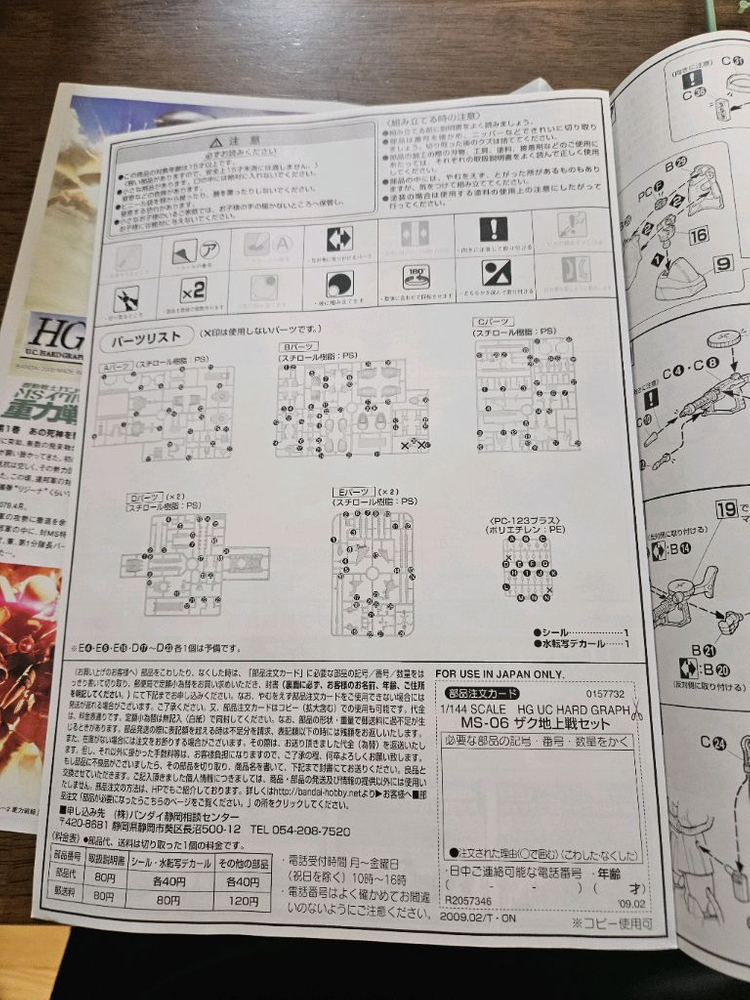 hg 건담, 자쿠 지상전 세트 2개 일괄(특이사항 있음) 이미지
