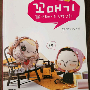 인형만들기 책 4권 일괄 5,000원 이미지