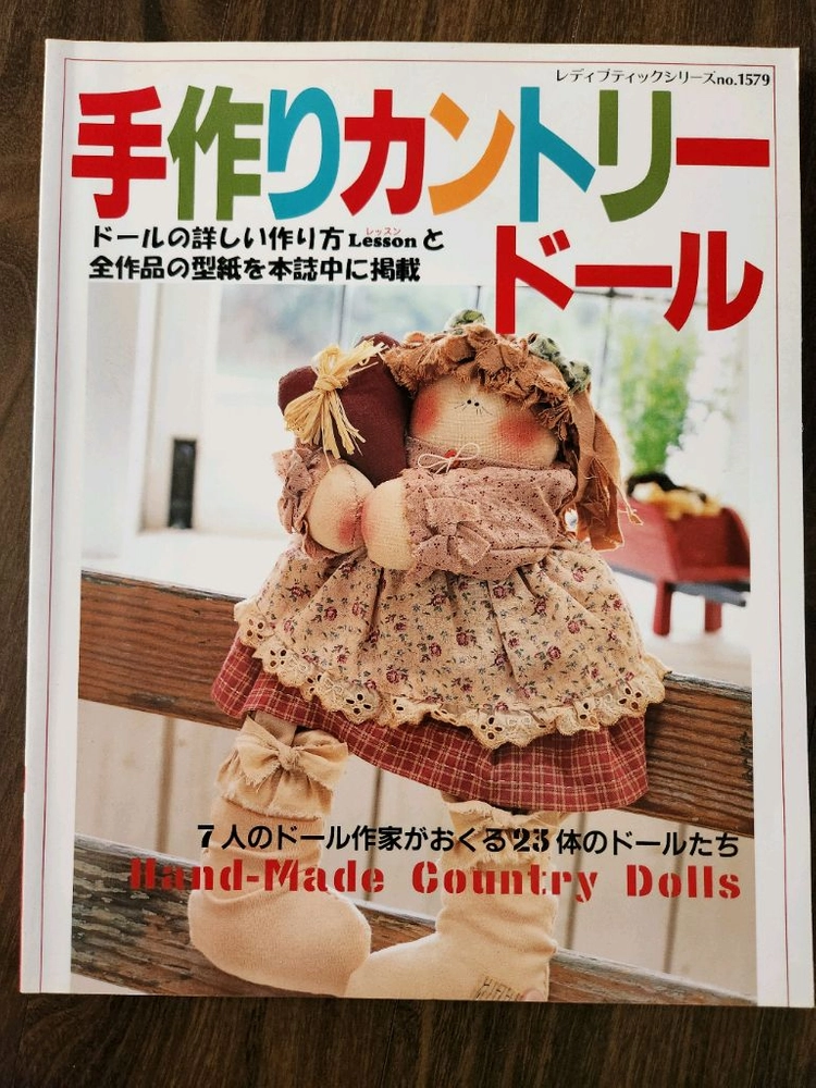 인형만들기 책 4권 일괄 5,000원 이미지