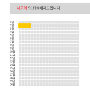 박지현 쇼맨쉽2 콘서트 인천 일요일 2열 티켓 1매 이미지