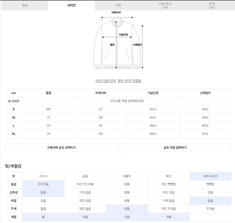 필루미네이트 바람막이/ XL(105) 이미지