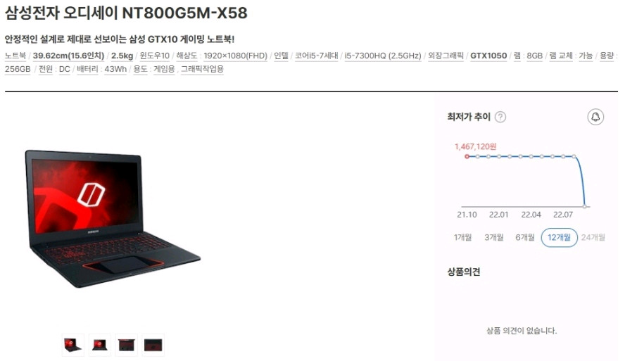 삼성 오디세이 블랙 게이밍 노트북/램16G,GTX1050 이미지