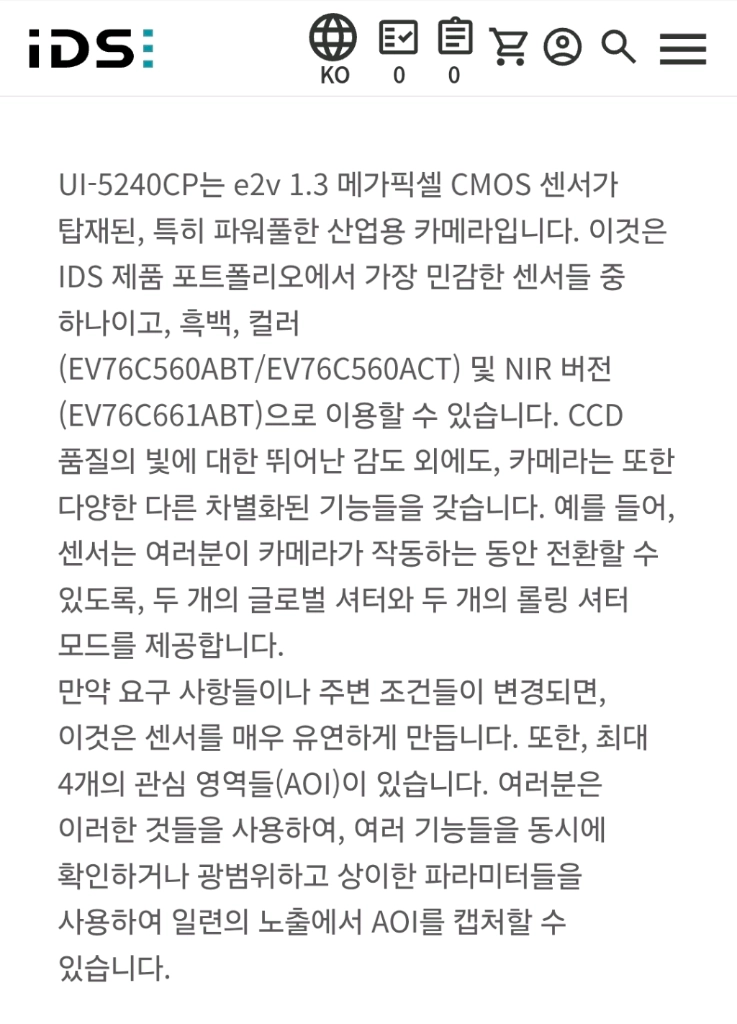 IDS산업용 카메라 UI-5240CP-C-HQ 이미지