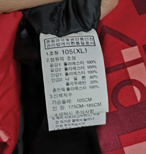XL 노스페이스 2018 평창 올림픽 스키 파카 이미지