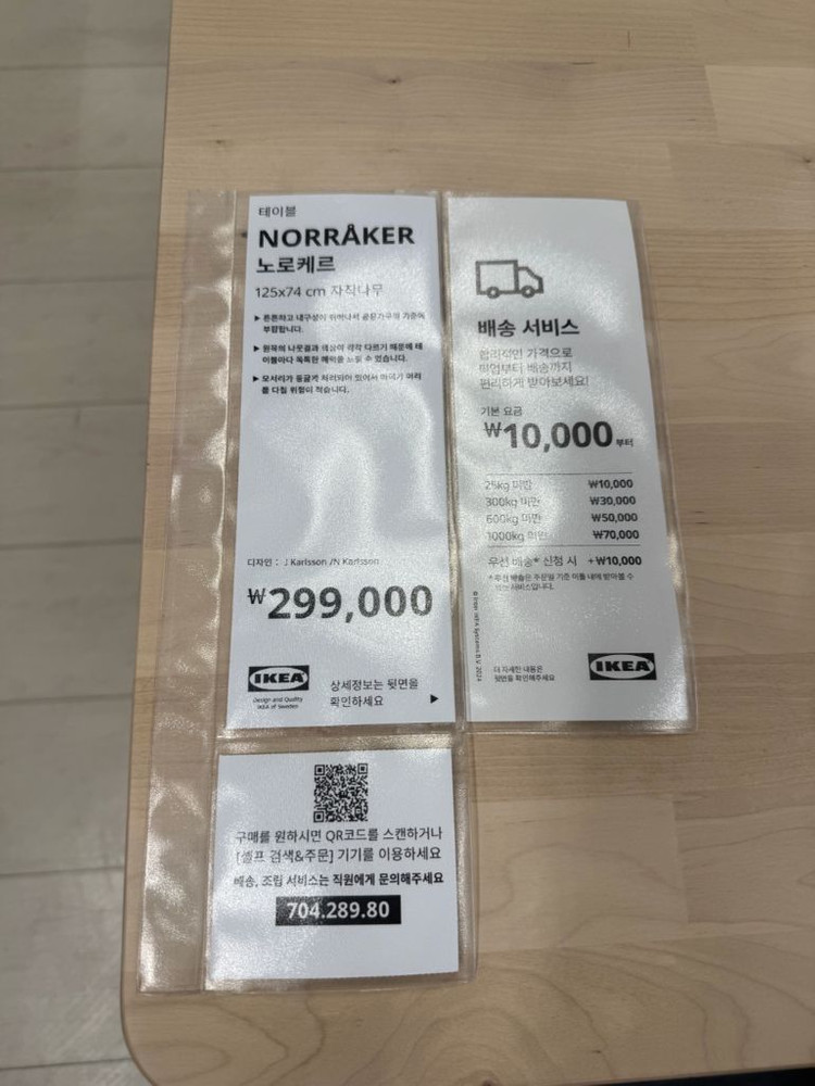 4인용 식탁 이미지