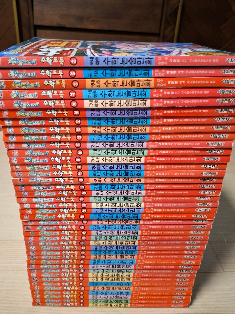 수학도둑 1~40권 이미지