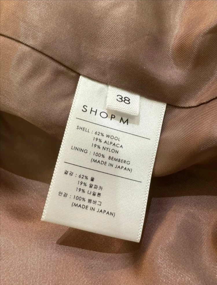 샵엠 브라운 알파카울 블랜딩 자켓 이미지
