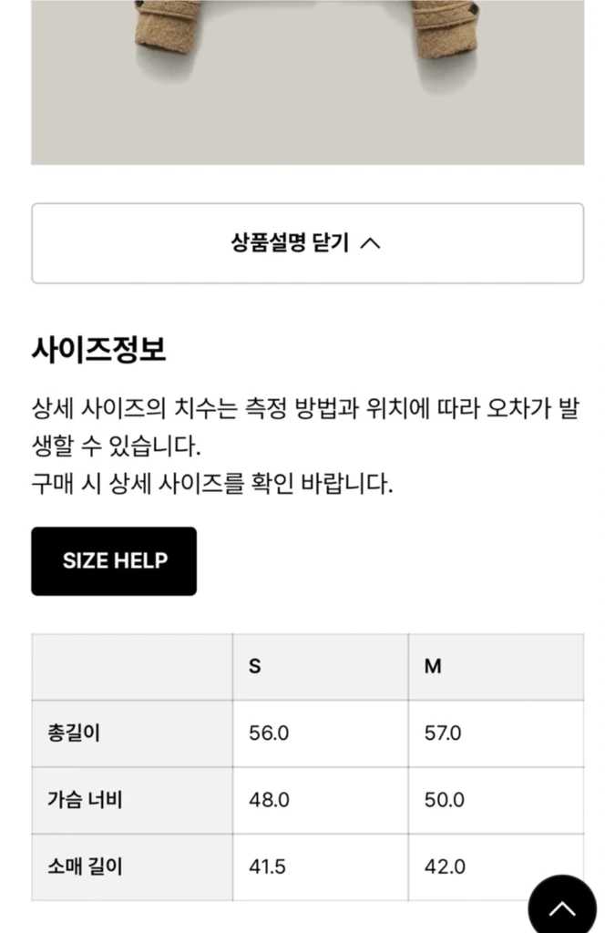 샵엠 브라운 알파카울 블랜딩 자켓 이미지