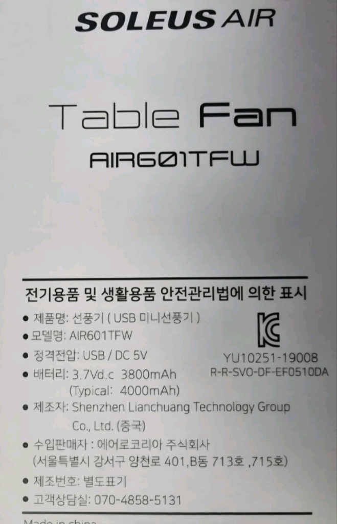 [미개봉 제품] 솔러스에어 휴대용 미니 탁상용 무선 선풍기 AIR601TFW 이미지