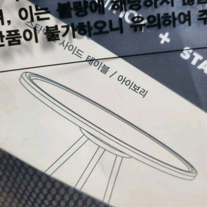 [미개봉 제품] 스타벅스 x 헬리녹스 캠핑 사이드 테이블 아이보리 이미지