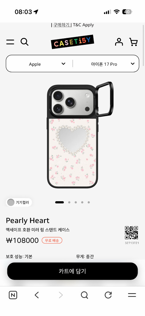 케이스티파이 아이폰 17 Pro Pearly Heart 케이스(새상품) 이미지