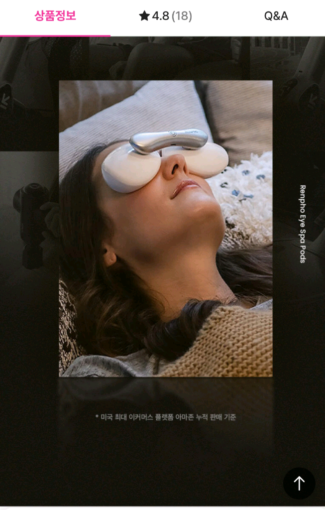 RENPHO 렌포 아이스파 찜질기 이미지