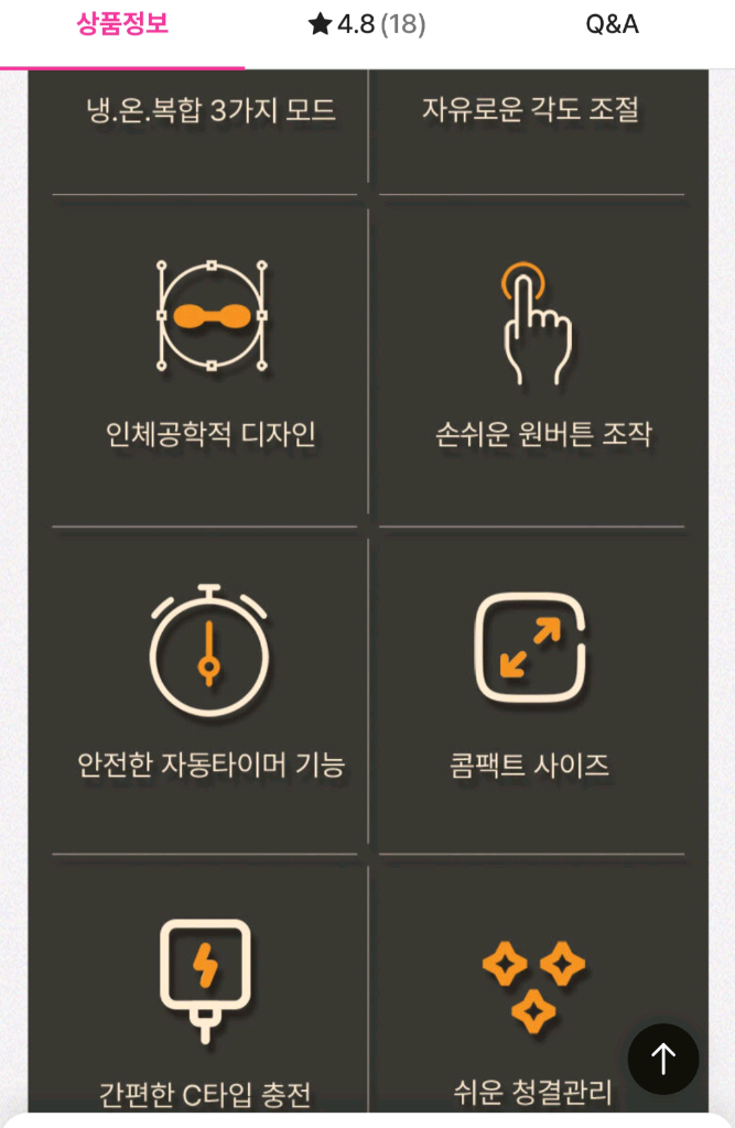 RENPHO 렌포 아이스파 찜질기 이미지