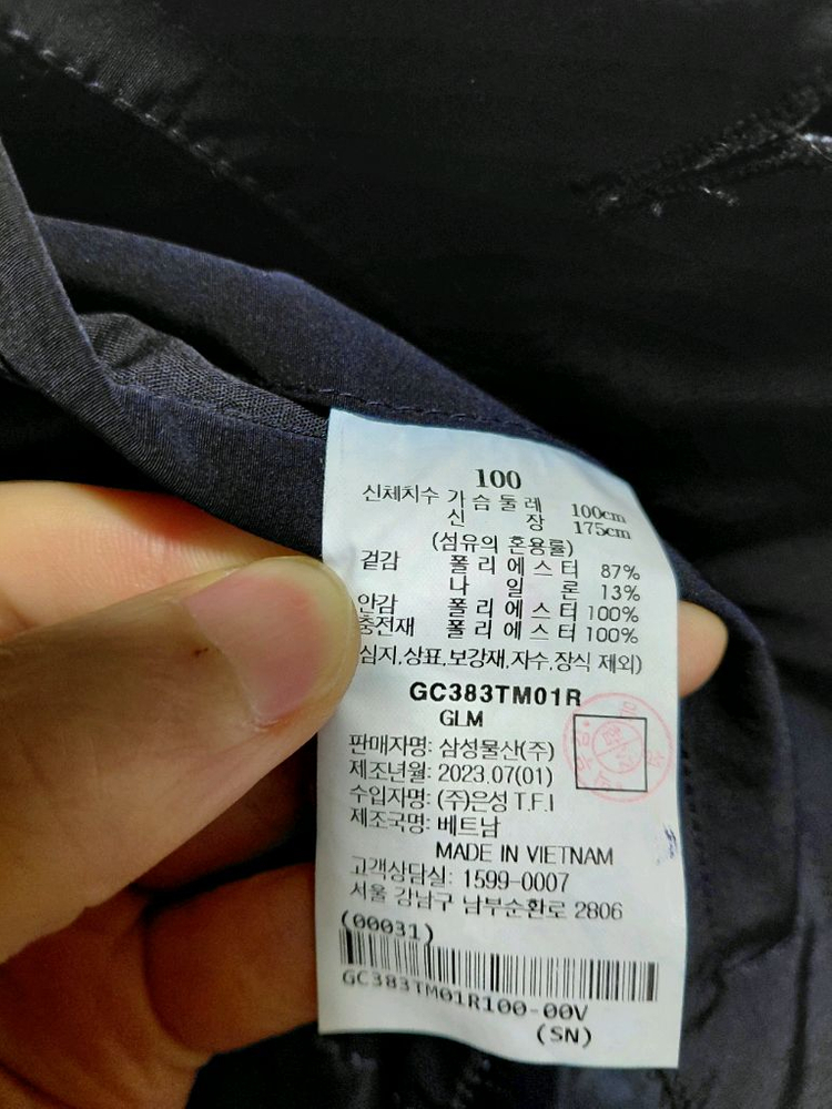 [갤럭시]라이프스타일 패딩 인 퀄팅 트렌치코트100사이즈 이미지