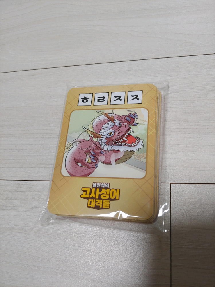 설민석 고사성어 대격돌 이미지