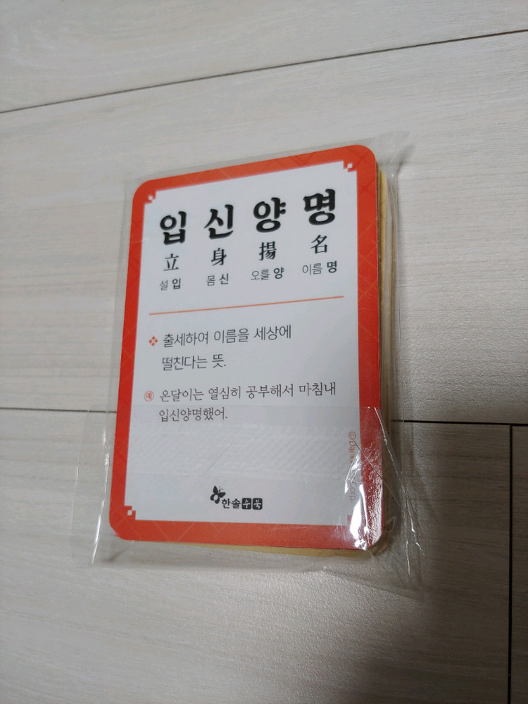 설민석 고사성어 대격돌 이미지