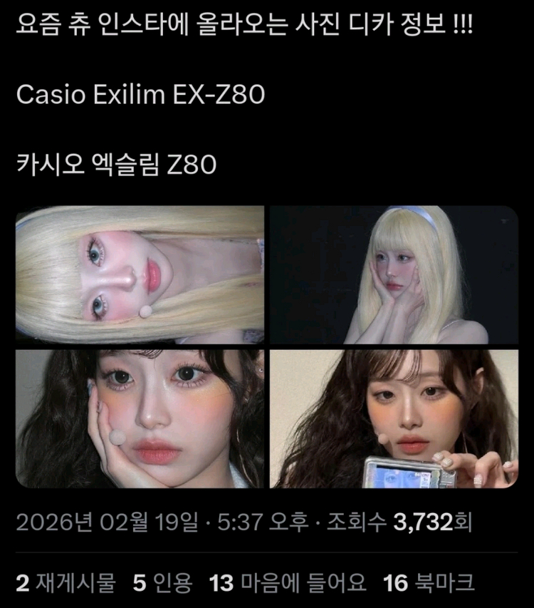 카시오 엑슬림 z90 핑크 카리나 츄 디카 이미지