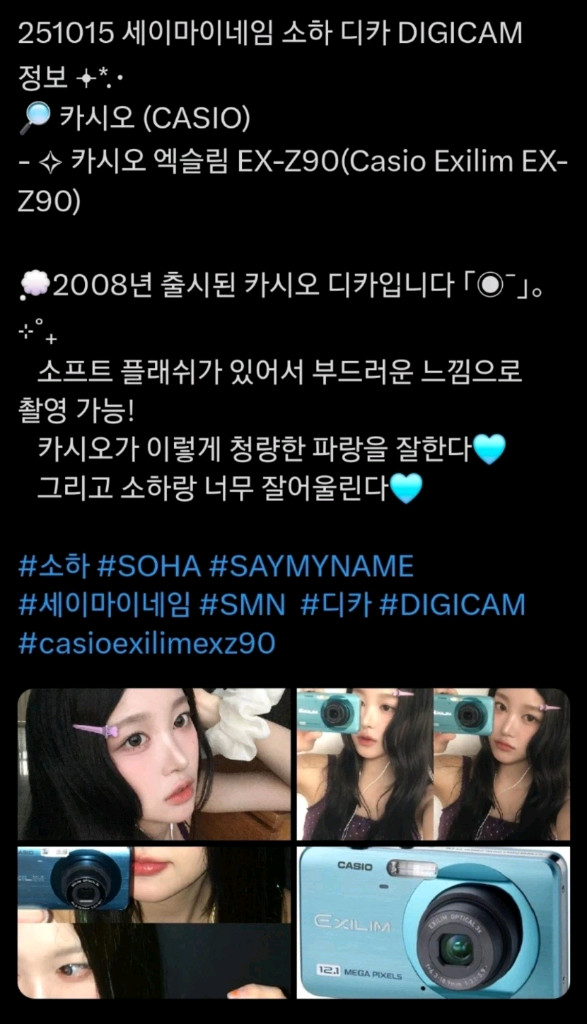 카시오 엑슬림 z90 핑크 카리나 츄 디카 이미지