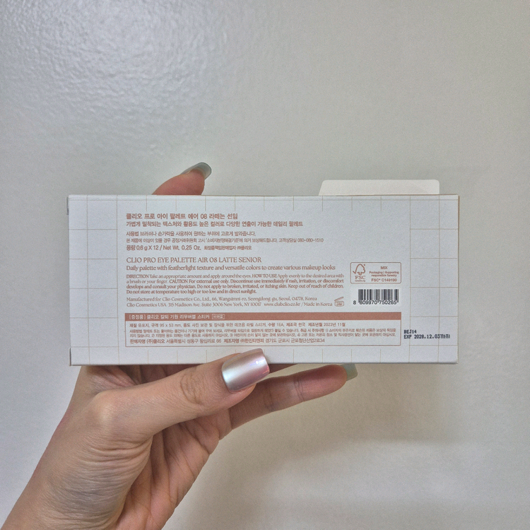 새상품)클리오 프로 아이 팔레트 08 라떼는선임 이미지