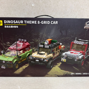 12GO 공룡 테마 8-그리드 자동차 블럭 (레고 호환) 이미지