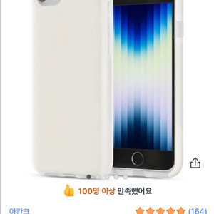 아칸크 아이폰 SE3/SE2/8/7 실리콘케이스 아이보리 이미지