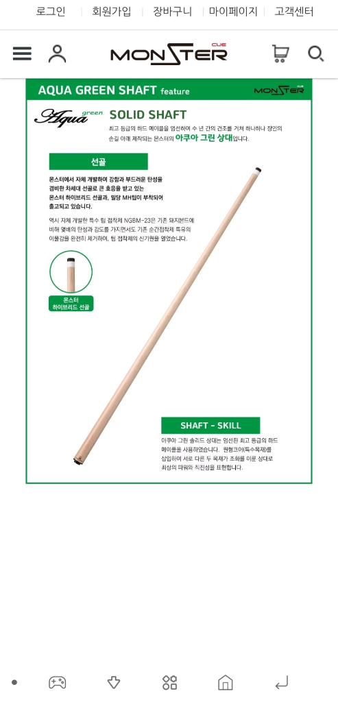 당구 개인큐 10산 상대 판매합니다 이미지