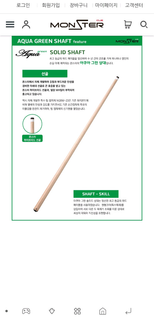 당구 개인큐 10산 상대 판매합니다 이미지