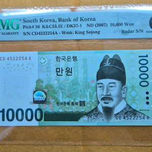 만원 PMG 65등급 4522254 이미지