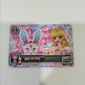 아이카츠 아이엠스타 카드 판매 이미지