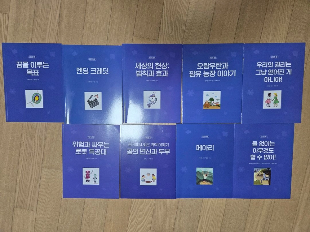 2025 한우리 5학년 교재(택포) 이미지