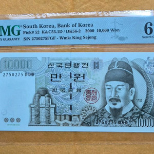 만원 PMG 67등급 2750275 이미지