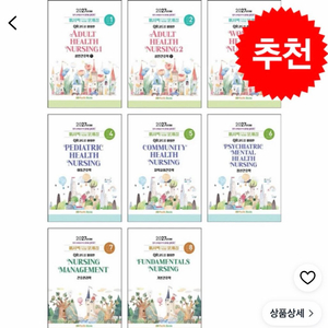 퍼시픽 간호 이미지